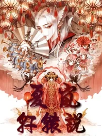夏岚轩辕说XN