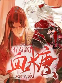 血糖有点高
