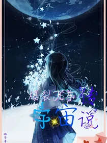 爆裂飞车：宇宙传说