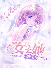 综漫：女主她总硬上弓