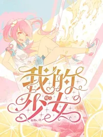 晚安我的少女-d544