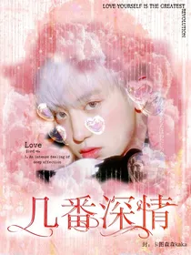 几番深情……封面铺子