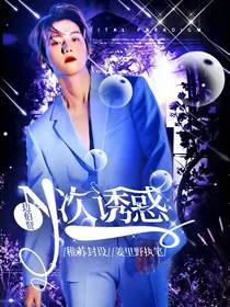 边伯贤：N次诱惑