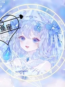 穿越万界之天才学霸小萝莉