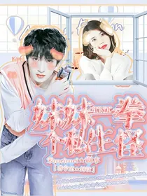 TNT：妹妹一拳一个私生怪