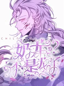 奶龙就不是龙了？