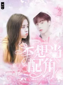 陈立农：不想当配角