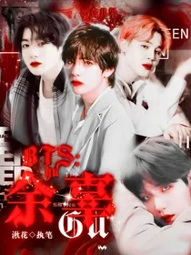 BTS：余辜