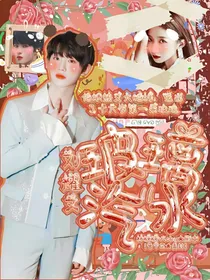 严浩翔：久别经年