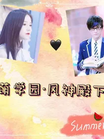 萌学园之恨终不成-d255