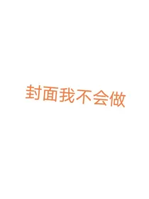 娱乐圈之明星日常