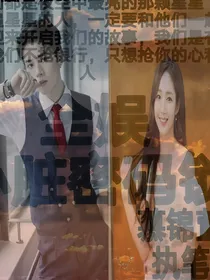 全娱：心脏密码锁