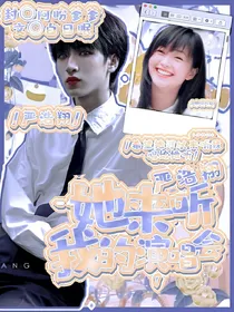 严浩翔：她来听我的演唱会-d110