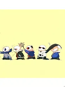 我来到了sans们的幼儿园？