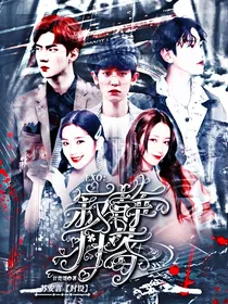 EXO：寂静羽落