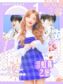 TNT：彩虹糖之恋