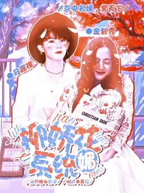TNT：柳娇花媚系统
