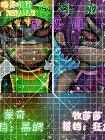 激战和斗龙