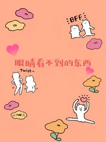EXO眼睛看不见的东西