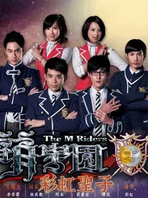 萌学园之彩虹圣子