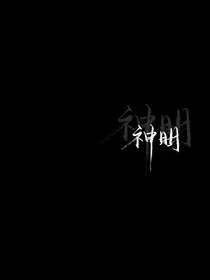 等风也等你，我的救赎