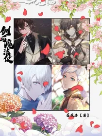 剑与魔法使