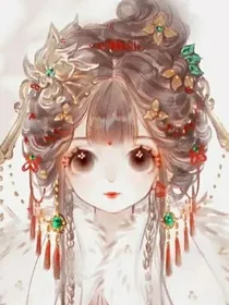 穿越异世当皇后