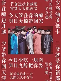 德云社：相思安红豆