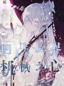 凹凸世界：机械之心