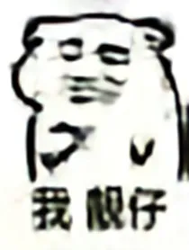各种同人文（是甜的）