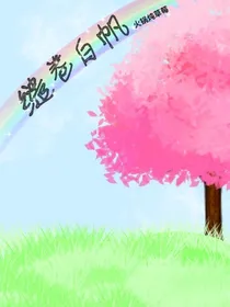 缱卷白帆