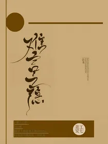 你是我的难言之隐