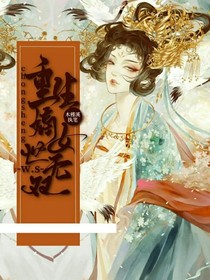 重生嫡女世无双