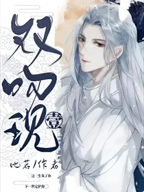 双吻现