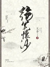 秦时明月之绝笔怀沙