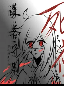 谍客