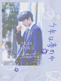 刘耀文：星河之初，辞浅情深