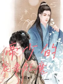 帝少的宠妻狂魔