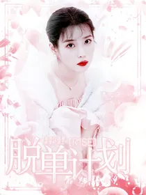 R1SE：脱单计划