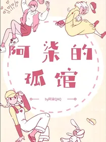 阿柒独馆