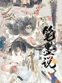 笔墨说