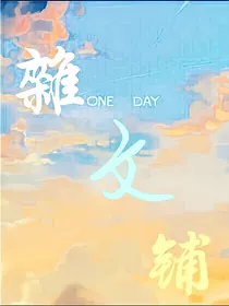 杂文小铺