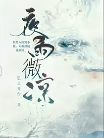 夜雨微凉