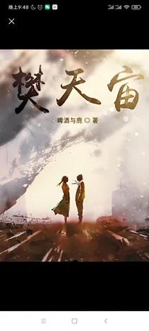 樊天宙