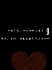 这一生只剩赎罪