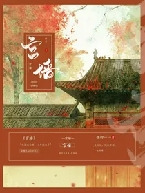 宫墙—