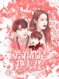 TF家族：弟弟都是我夫君