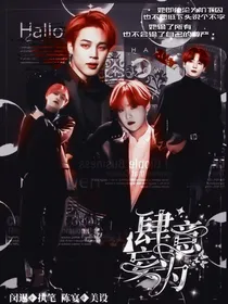 BTS—肆意妄为