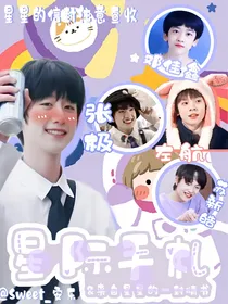 TF三代：星际手札