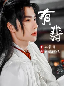 综影视：男主腰肾好